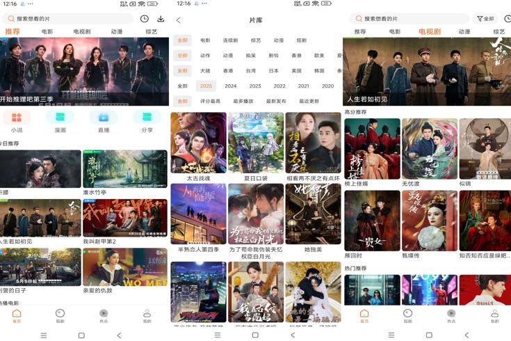 香葱追剧海量影视畅享优质观影体验