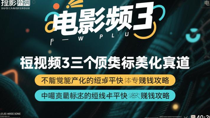 短视频3个垂直细分赛道：无脑量产的短平快赚钱攻略