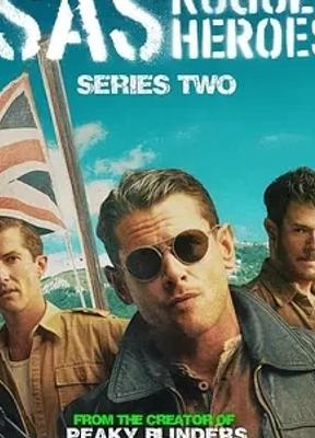 《SAS：叛逆勇士第二季》英剧精彩看点全解析