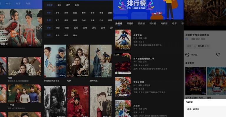 安卓大海影视：解锁无广高清观影新体验