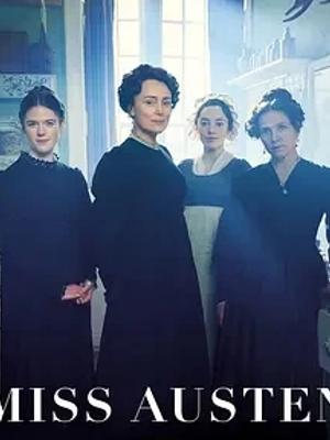 《奥斯汀小姐》：探寻简·奥斯汀背后的姐妹深情
