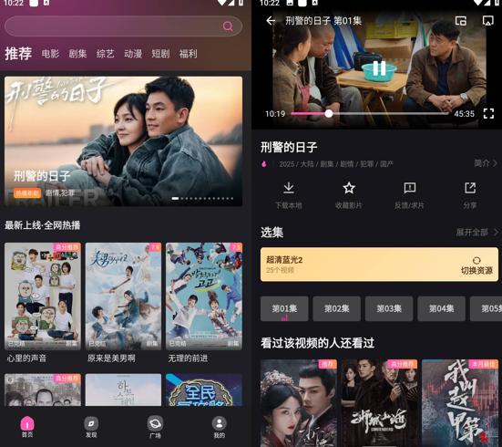 安卓火车太顺v1.0.0去更新纯净版免费观影神器