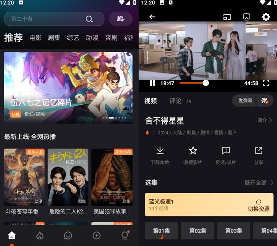 安卓电影猎手v3.1.1.6去广告纯净版：免费影视资源神器