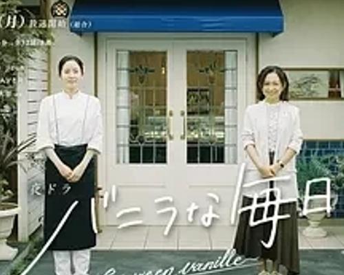 《香草的每天》：治愈系短剧里的温暖日常