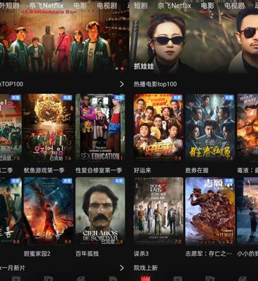 一起看影视v1.3.9：畅享免费影视盛宴