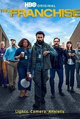 《系列大片》：揭秘超级英雄电影的幕后荒诞