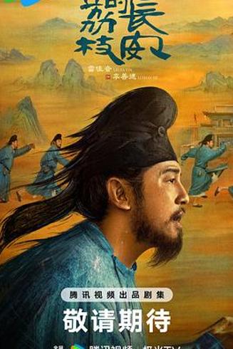 《长安的荔枝》：影视改编背后的争议与隐忧