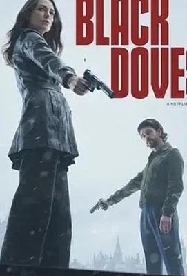 《黑鸽第一季》：圣诞伦敦下的间谍阴谋传奇
