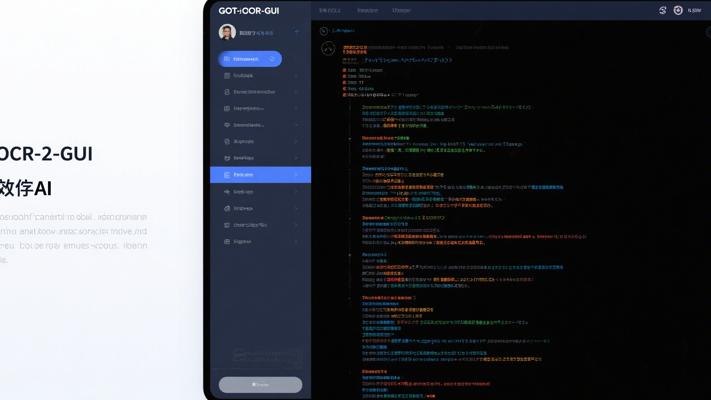 GOT-OCR-2-GUI：精准高效的AI文字识别利器