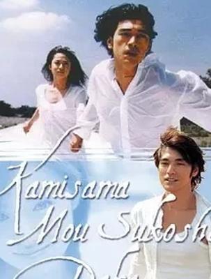 《神啊请多给我一点时间》：跨越阴霾的爱之华章