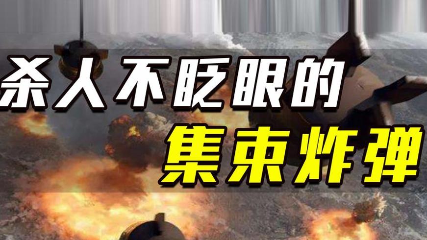 末日杀器集束炸弹：107国抵制中国拒签内幕