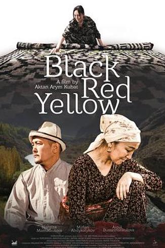 《黑红黄》：吉尔吉斯斯坦银幕上的色彩寓言与文化回响