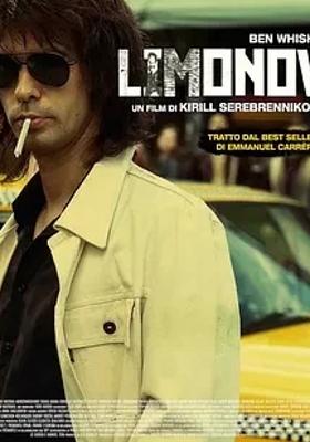 《利莫诺夫：埃迪的歌谣》：传奇诗人的跨国人生