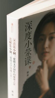 深度解读张小娴：爱情文学创作的璀璨之星