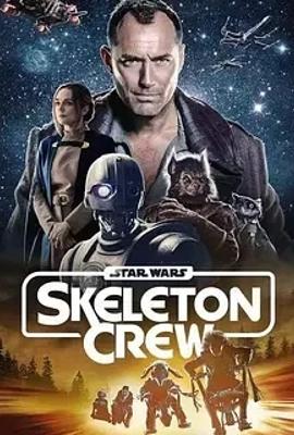 《星球大战：骨干小队》：少年开启星际冒险新篇