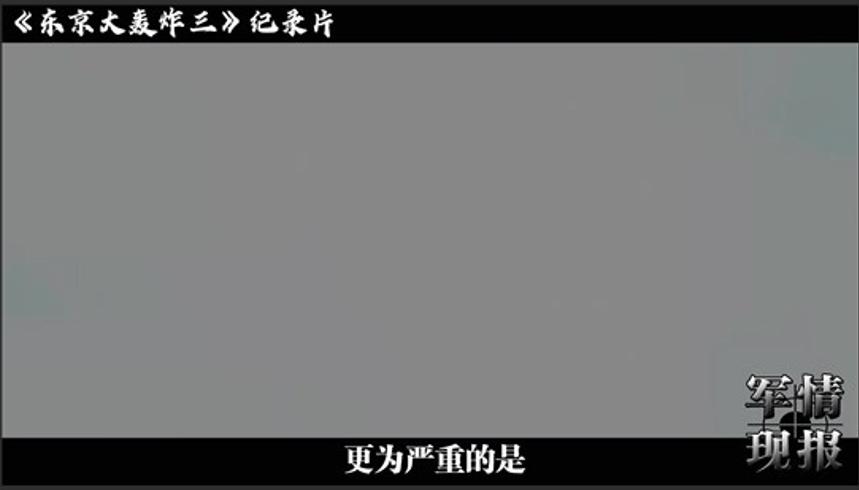 50万人遭遇李梅烧烤的东京大轰炸发起秘史