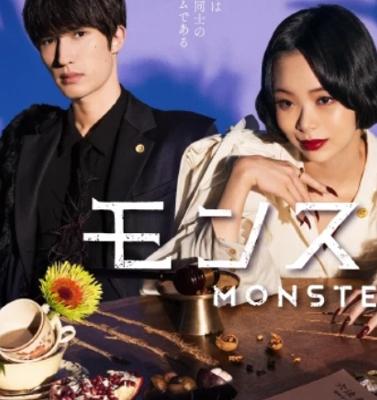 《怪物MONSTER》：律政视角下的人性与社会洞察