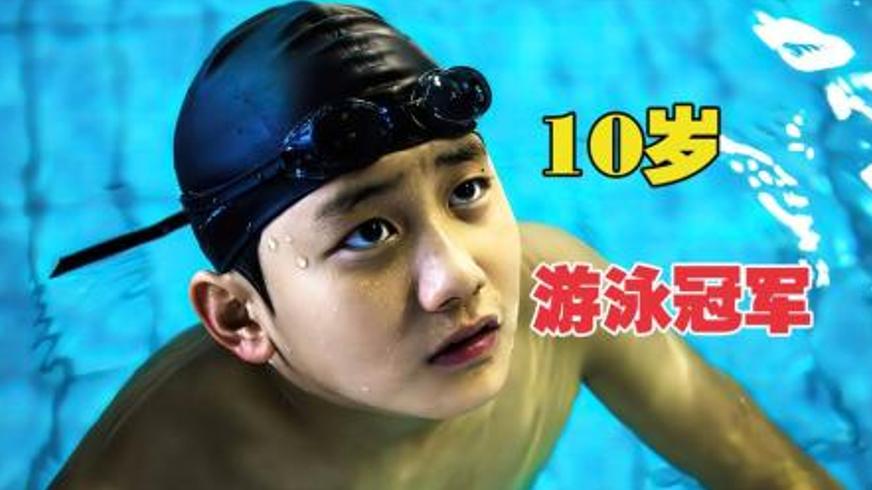 《4等》：棍棒下的冠军梦与功利教育的血色寓言