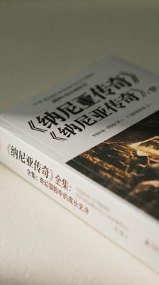 《纳尼亚传奇》全集：奇幻冒险中的成长史诗