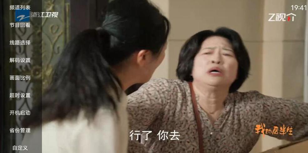 安卓频道多多TV：畅享海量频道的视听神器