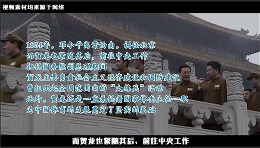 1954年周恩来当选总理后协助他的12位功勋副总理