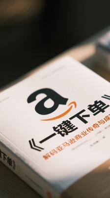 《一键下单》：解码亚马逊商业传奇与成功秘诀