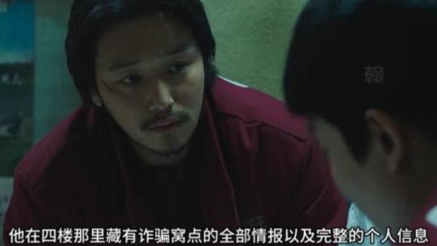 《通话惊魂》：反诈英雄的跨国生死博弈之旅