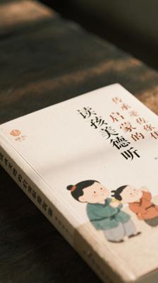 《读给孩子听的传统美德故事》：传承美德的启蒙佳作