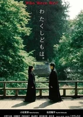 《我们是谁》：失忆男女于小岛演绎神秘故事