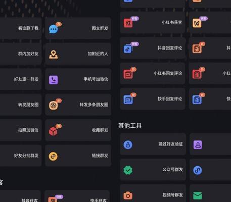 安卓微商管家v1.1.80：微商营销社群神器