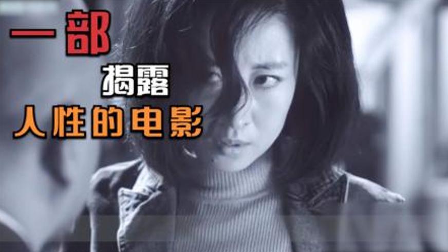 《黑蝴蝶》：爱与救赎交织的情感漩涡与命运悲歌