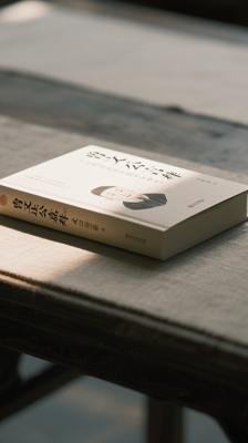 《曾文正公嘉言钞：文白对照版》曾国藩智慧精萃呈现