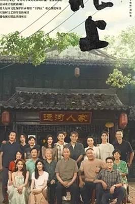 《北上》：运河畔少年的成长与时代变迁