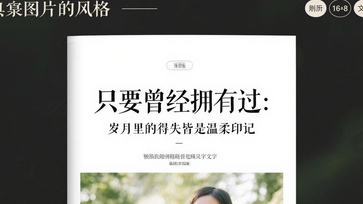 只要曾经拥有过：岁月里的得失皆是温柔印记
