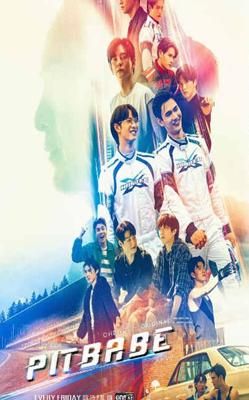 《极速恋人2023》：泰剧速度与激情下的浪漫竞速之旅