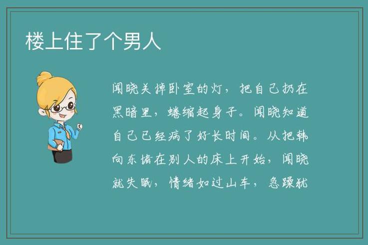 《诡异故事》：别墅空巢里的脚步声与婚姻迷局