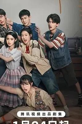 《致1999年的自己》：90年代弄堂里的青春与温情