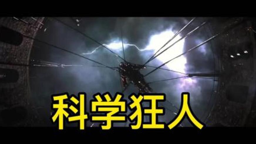 《维克多·弗兰肯斯坦》：科学狂想与人性深渊的哥特叙事