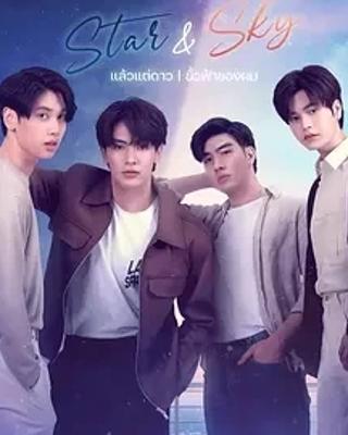 《星空恋人》：校园与乡村交织的浪漫同性恋曲