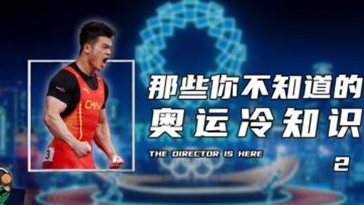 探秘奥运：从奖牌到赛场的趣味冷知识