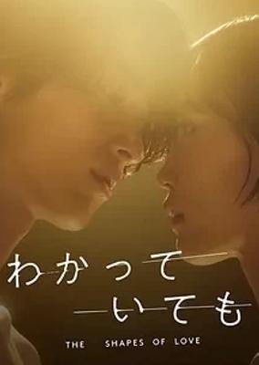 《无法抗拒的他》：日版演绎超现实浪漫爱情