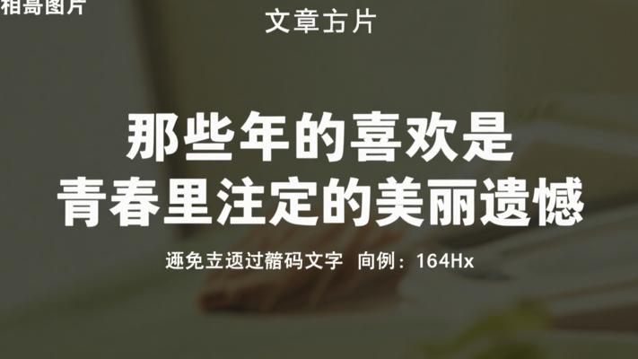 那些年的喜欢是青春里注定的美丽遗憾