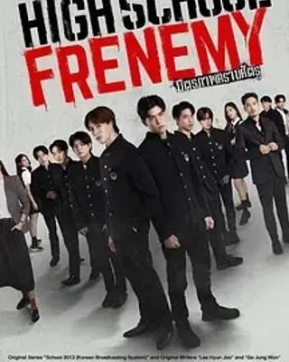 《泰版学校2013》：校园风云下的友情救赎之旅