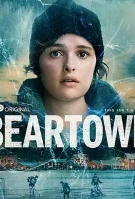 《熊镇》：冰球小镇的人性与命运交织