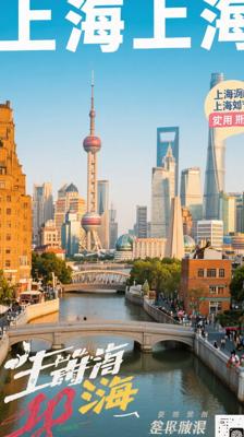 《蚂蜂窝旅游攻略：上海》：探索魔都魅力的实用指南