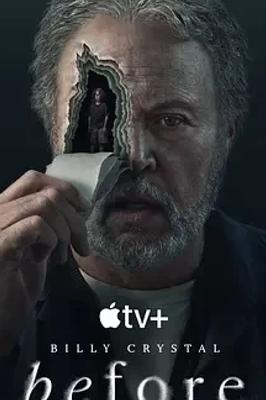 《过去的事Before》：悬疑交织的心灵救赎之旅