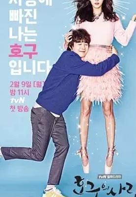 《浩九的爱情》：纯情与浪漫交织的爱情喜剧