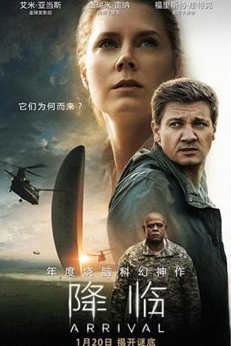 《降临》中的汉字密码：高维语言的地球镜像