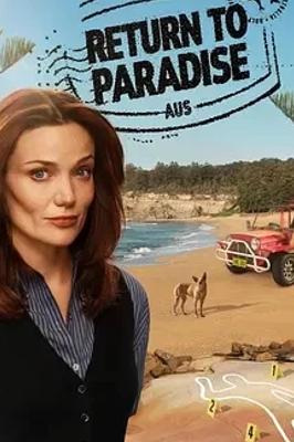 《重返天堂岛》：海滨小镇的悬疑与情感交织