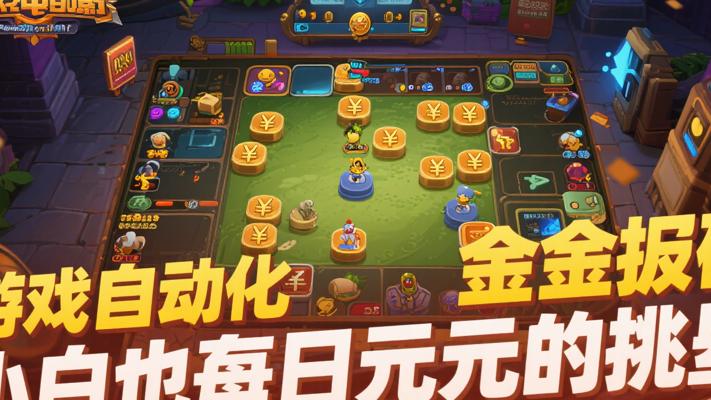 网游全自动打金搬砖：小白也能日赚千元的副业